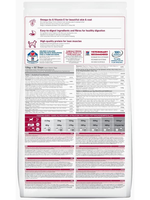 Сухой корм Hill's SP для собак средних пород, поддержание иммунитета, курица, 2,5 кг