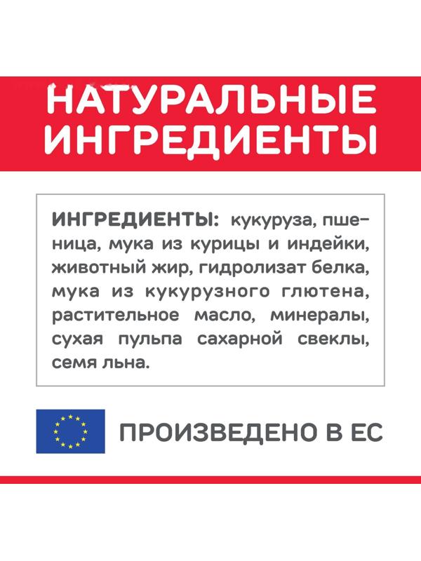 Сухой корм Hill's SP для собак средних пород, поддержание иммунитета, курица, 2,5 кг