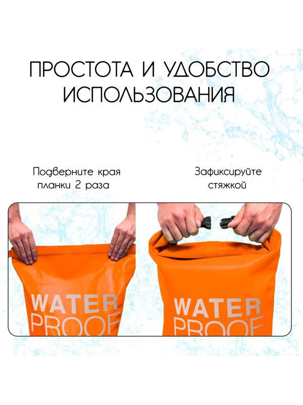 Гермомешок YUGANA, водонепроницаемый 10 литров, один ремень, оранжевый
