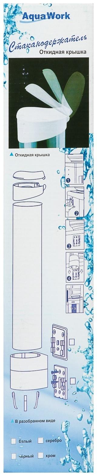 Стаканодержатель CH-1, крепление на шурупах, 100 стаканчиков, черный