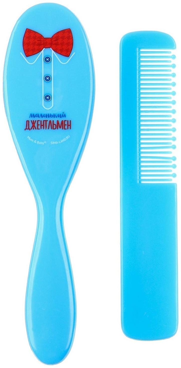 Расчёска детская + массажная щётка для волос «Маленький джентльмен», от 0 мес.