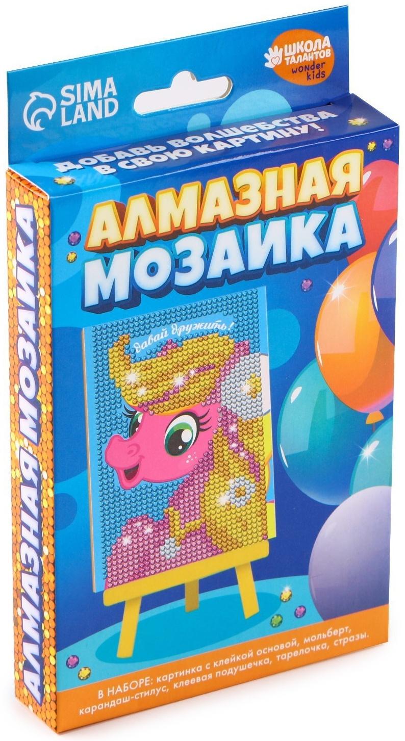 Алмазная мозаика на подставке «Давай дружить» для детей, 10х15 см