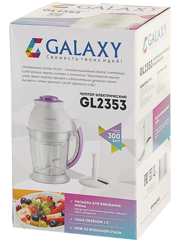 Измельчитель Galaxy GL 2353, пластик, 300 Вт, 1 л, белый