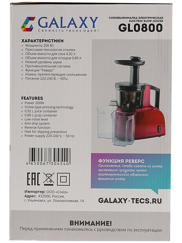 Соковыжималка Galaxy GL 0800, 200 Вт, 0.92 л, реверс, красная