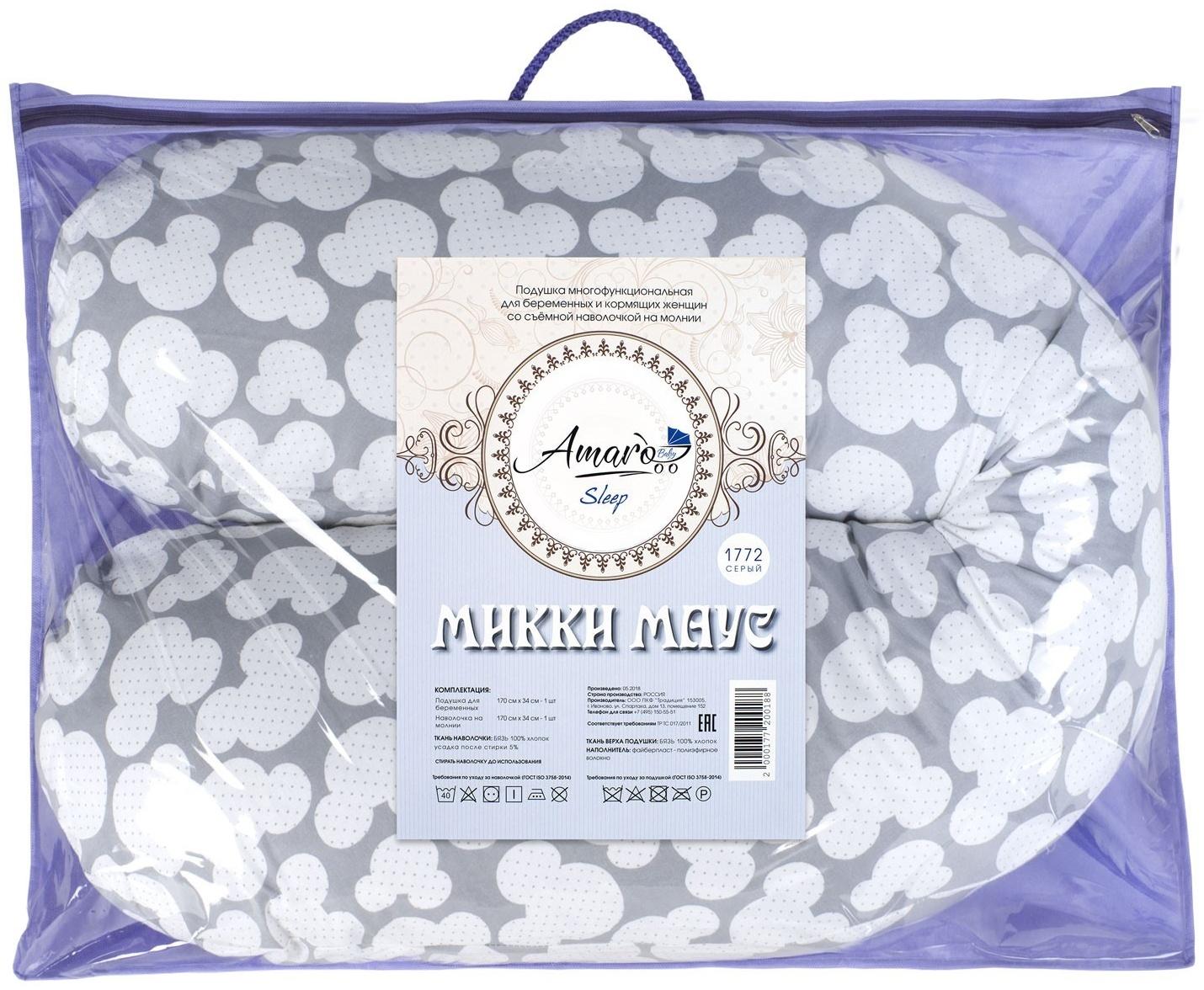 Подушка для беременных, размер 34 × 170 см, мышонок серый