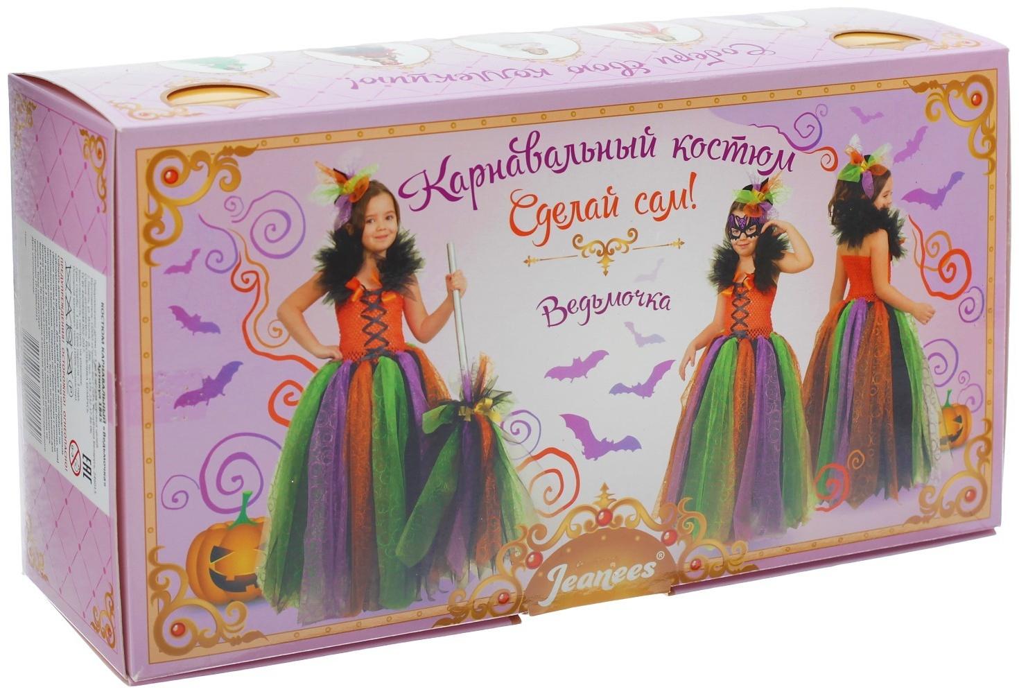 Карнавальный костюм «Ведьмочка», сделай сам, корсет, ленты, брошки, аксессуары