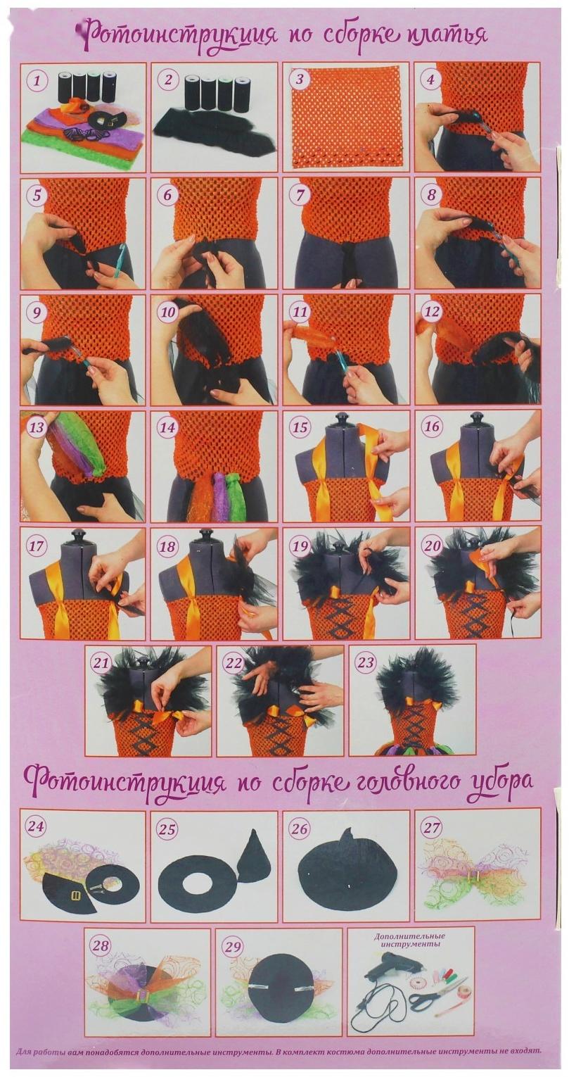 Карнавальный костюм «Ведьмочка», сделай сам, корсет, ленты, брошки, аксессуары