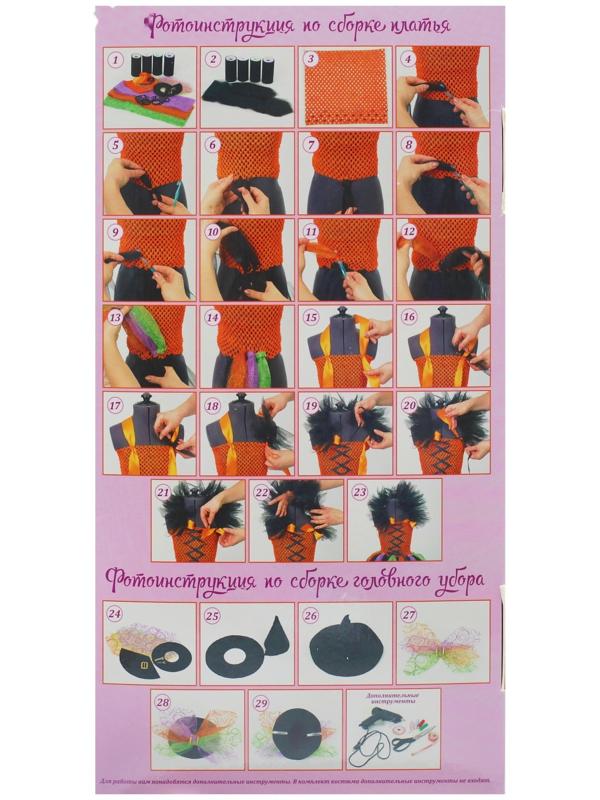 Карнавальный костюм «Ведьмочка», сделай сам, корсет, ленты, брошки, аксессуары