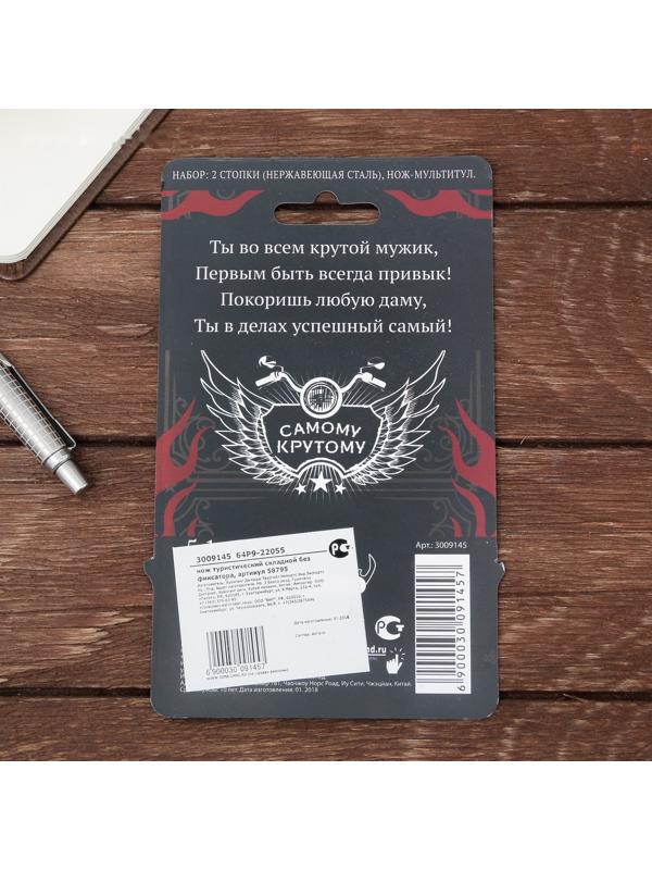 Набор «Настоящий мужик», нож мультитул, стопки 30 мл, 2 шт.