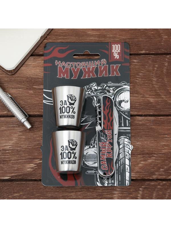 Набор «Настоящий мужик», нож мультитул, стопки 30 мл, 2 шт.