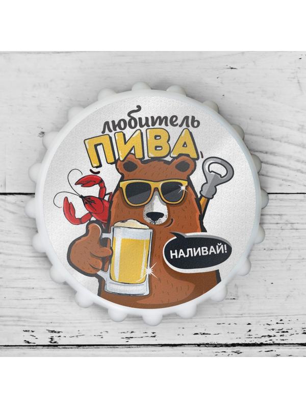 Открывашка пивная на магните «Любитель пива», 7 см