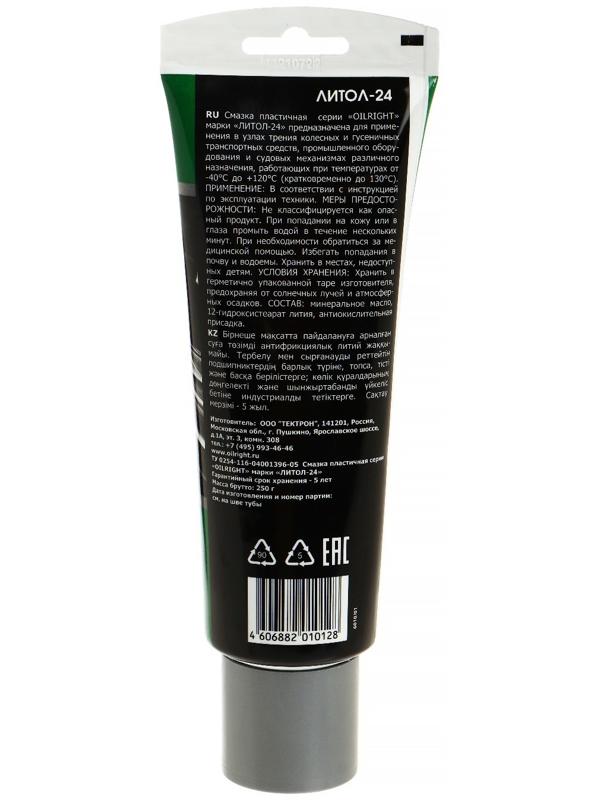 Смазка литол-24 OILRIGHT, 250 г