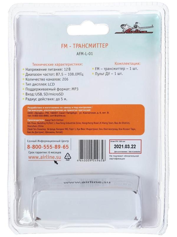 FM - трансмиттер Airline, LCD, USB. MicroSD. ПДУ AFM-L-01