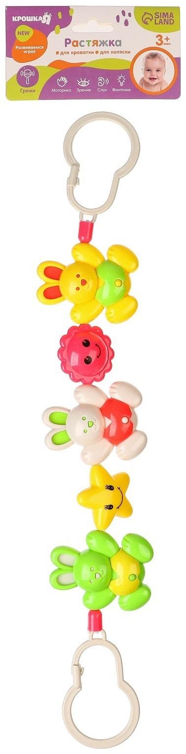 Растяжка на коляску/кроватку «Зайчики», 3 игрушки, Крошка Я