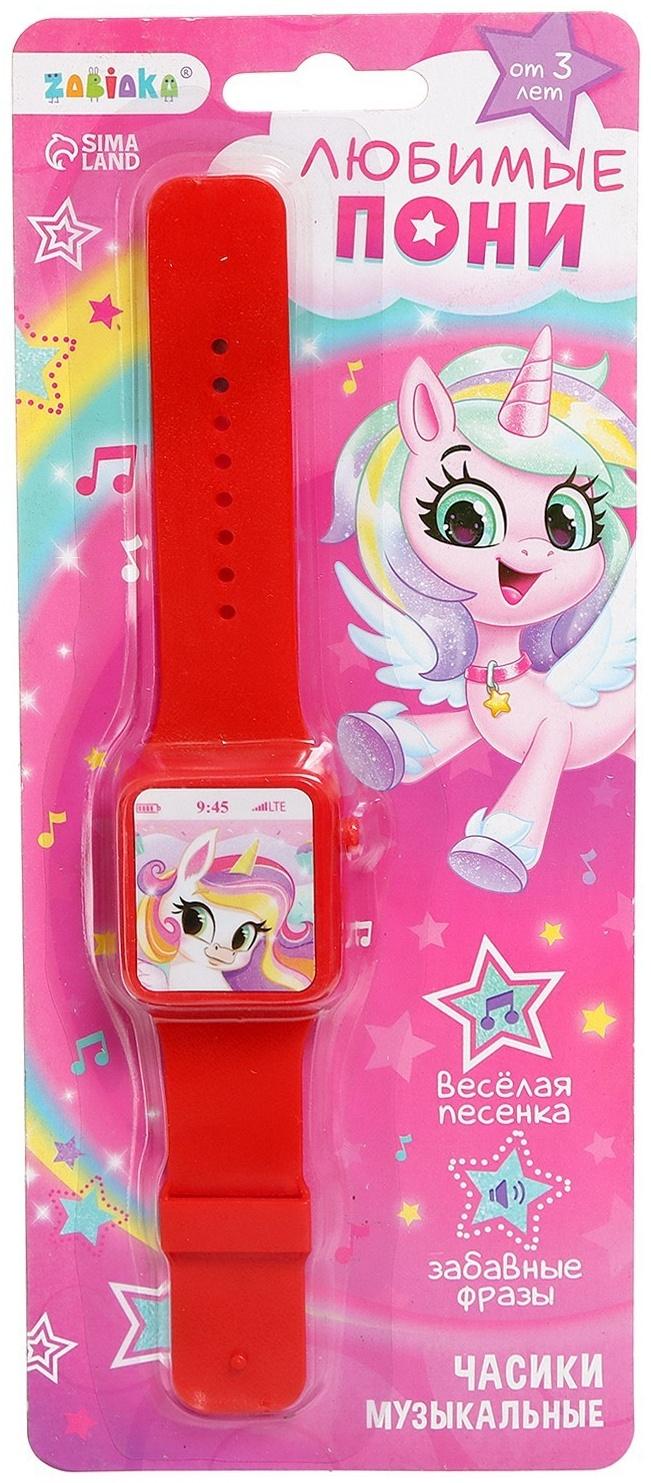 Часы музыкальные «Любимые пони», звуковые эффекты, цвет розовый