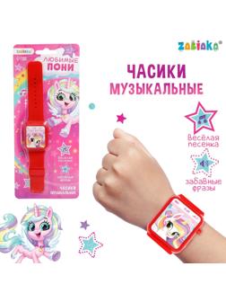Часы музыкальные «Любимые пони», звуковые эффекты, цвет розовый