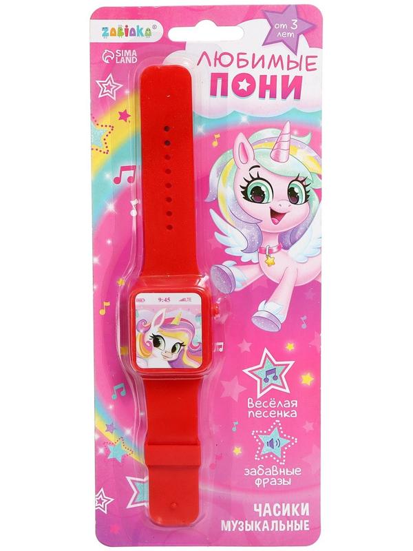 Часы музыкальные «Любимые пони», звуковые эффекты, цвет розовый