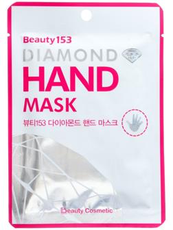 Маска для рук Beauty153 Diamond Hand Mask