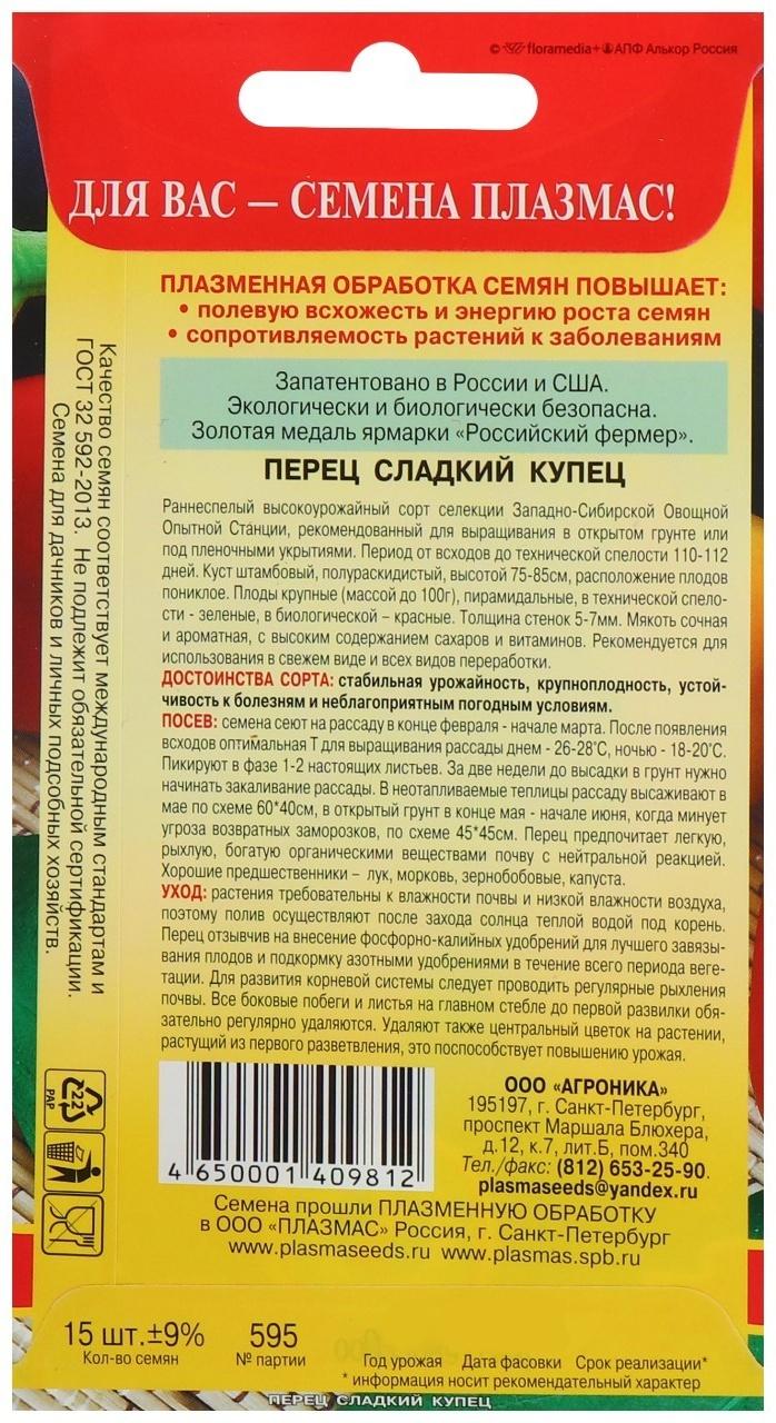 Семена Перец 