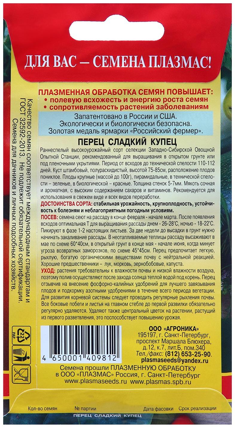 Семена Перец 