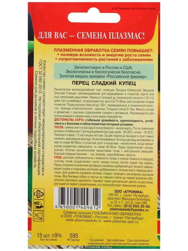 Семена Перец 