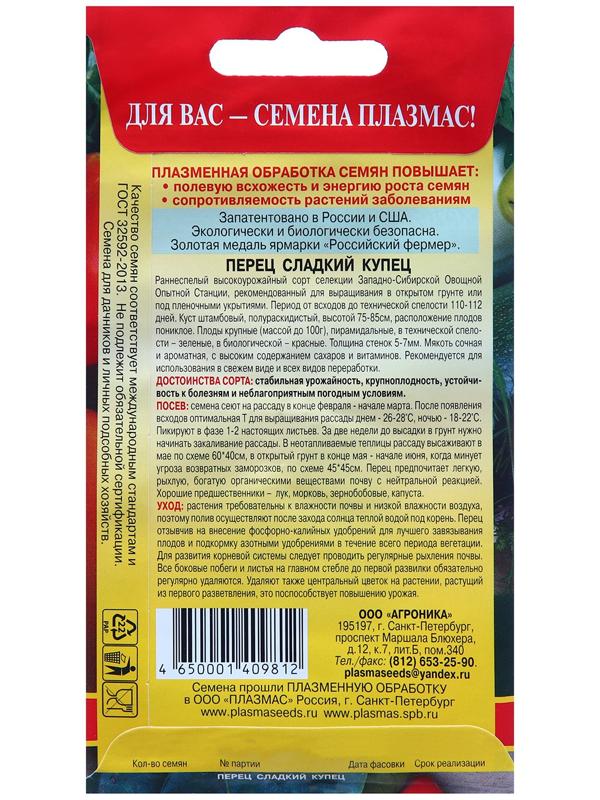 Семена Перец 