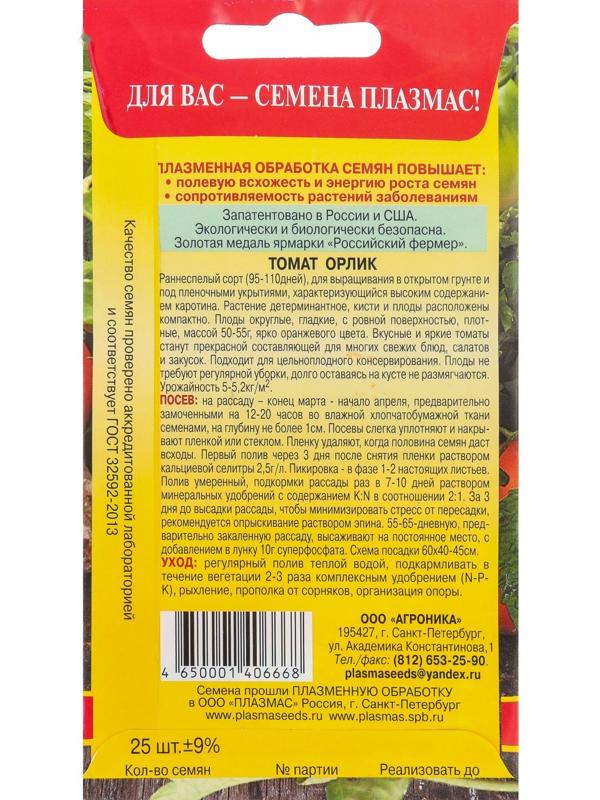 Семена Томат 