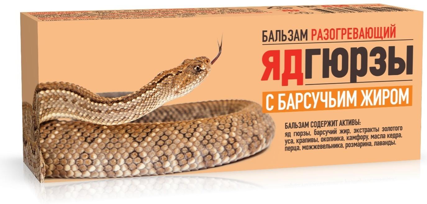 Бальзам с ядом Гюрзы и барсучьим жиром, 50 мл.