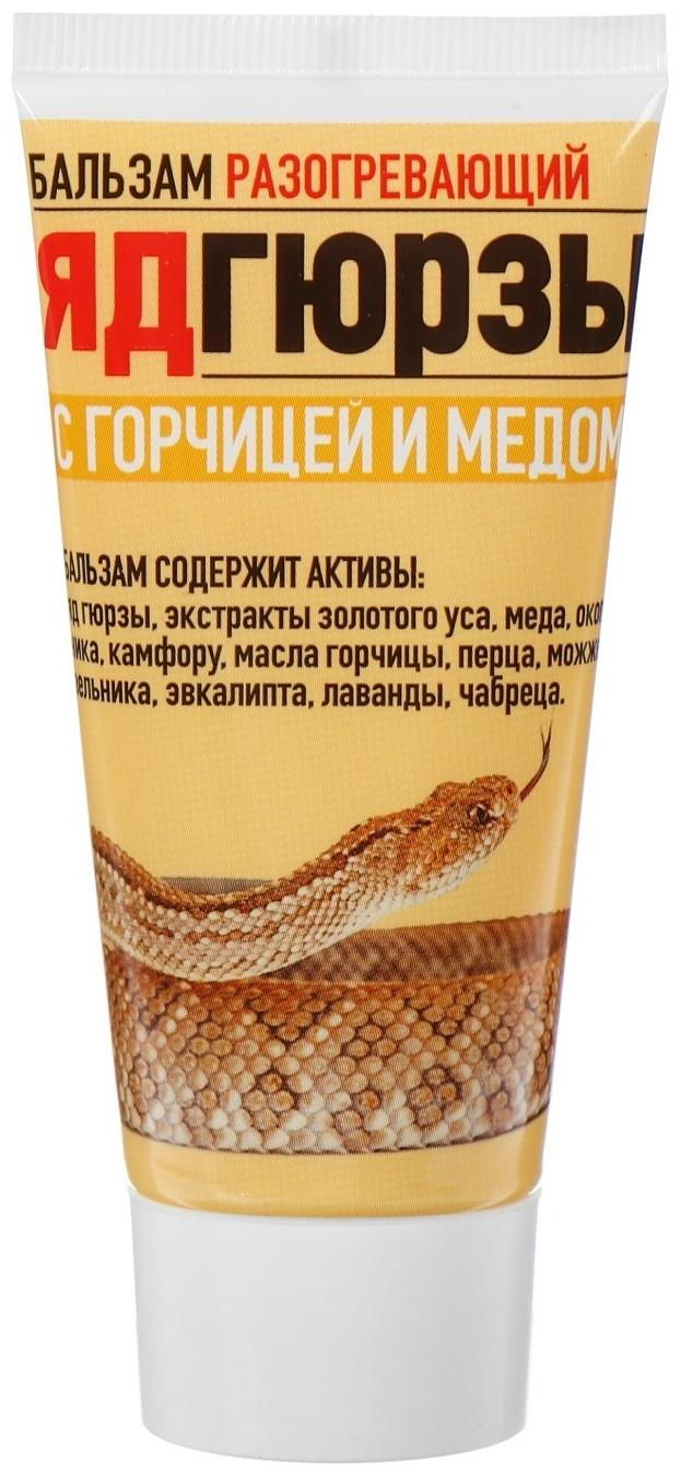 Бальзам с ядом Гюрзы и горчицей и медом, 50 мл.