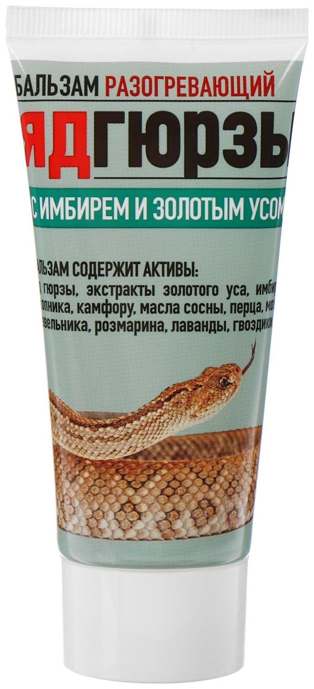 Бальзам с ядом Гюрзы, имбирем и золотым усом, 50 мл.