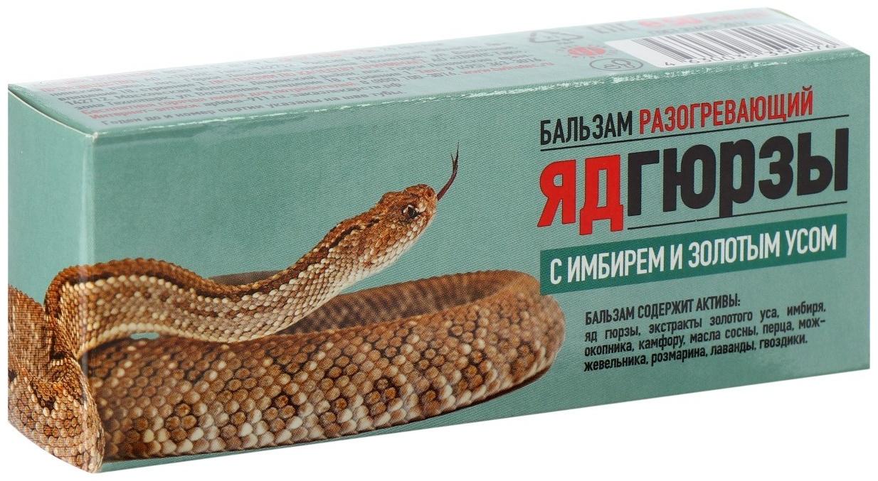 Бальзам с ядом Гюрзы, имбирем и золотым усом, 50 мл.