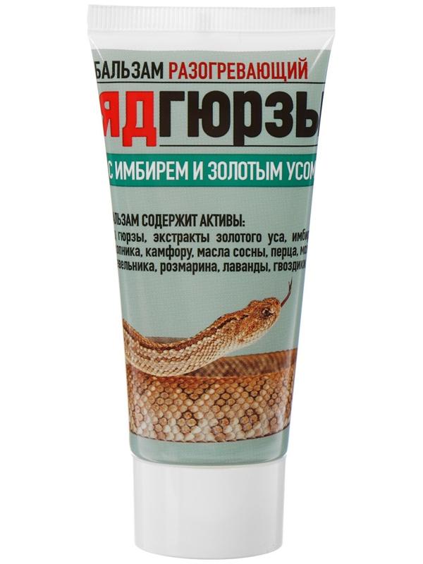 Бальзам с ядом Гюрзы, имбирем и золотым усом, 50 мл.