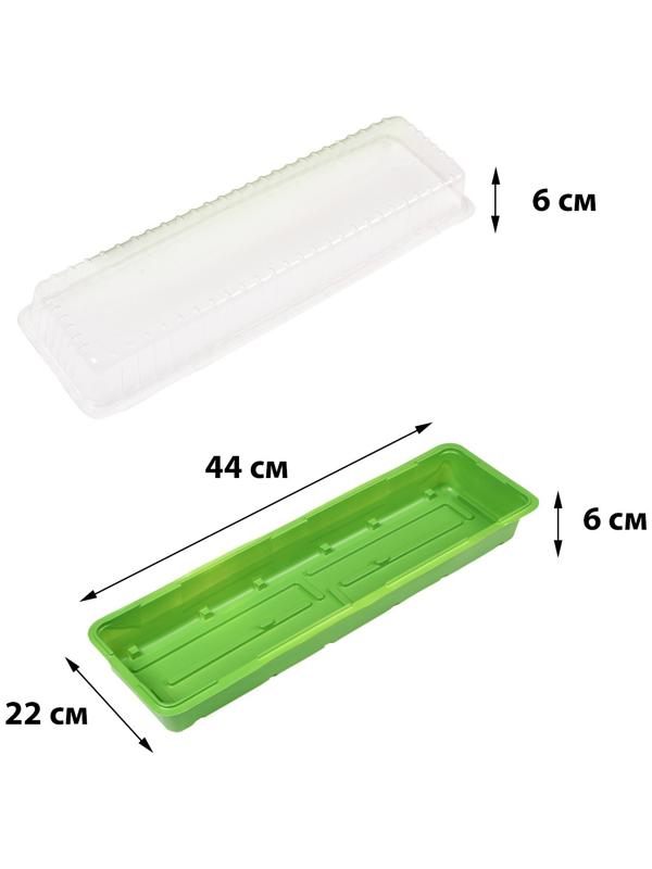 Мини-парник для рассады, 44 × 22 × 12 см, без вставок, Greengо