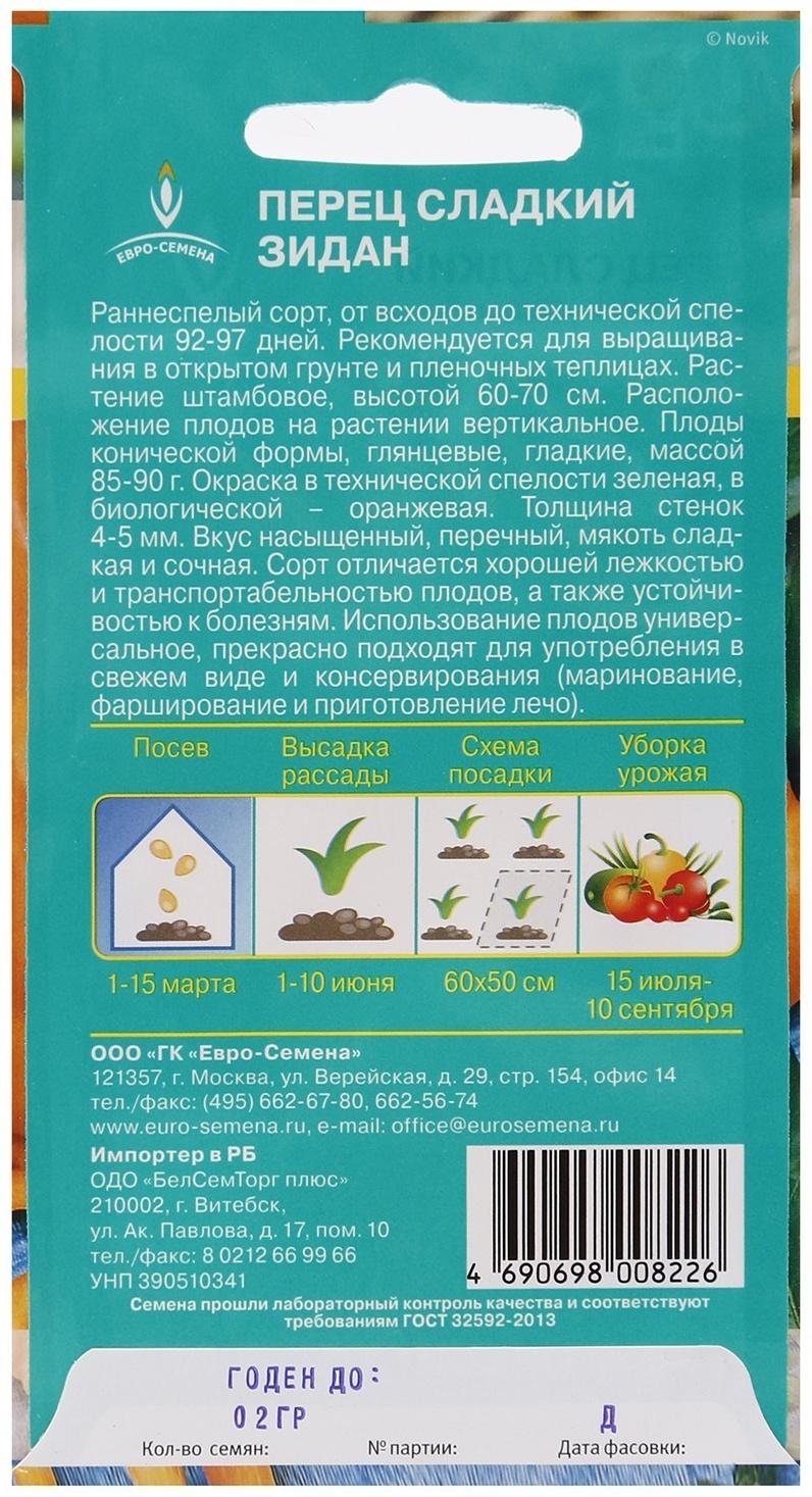 Семена Перец 