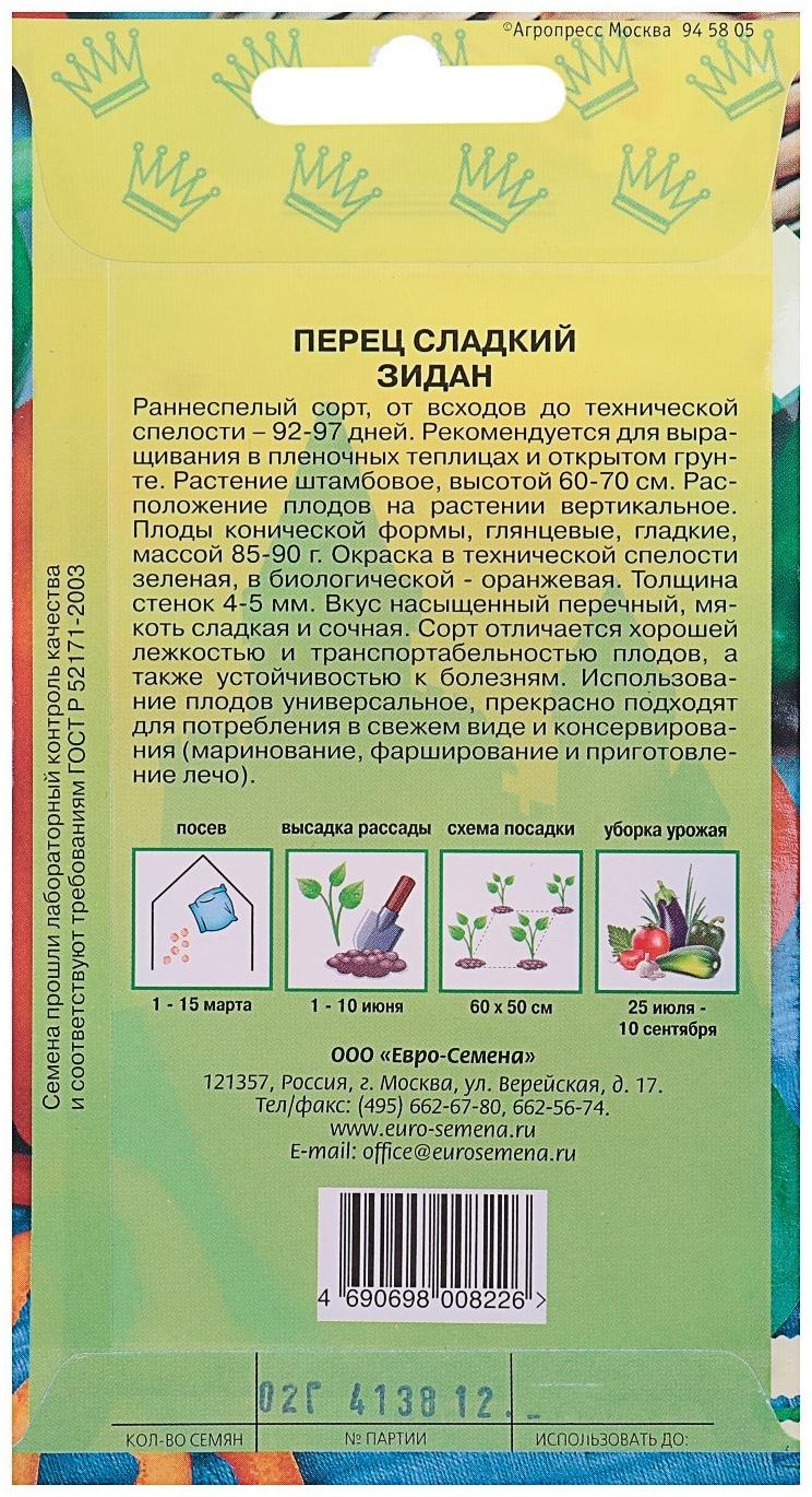 Семена Перец 