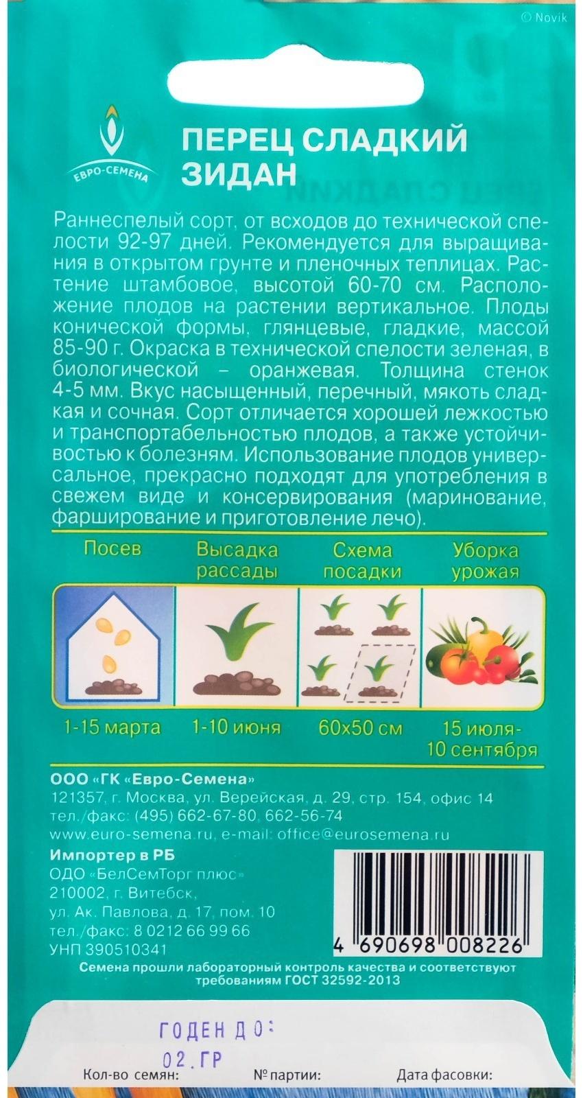 Семена Перец 