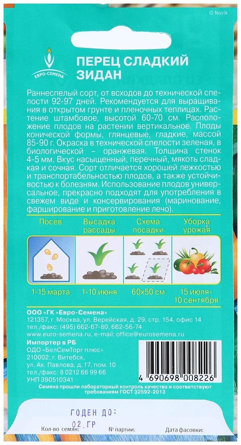 Семена Перец 