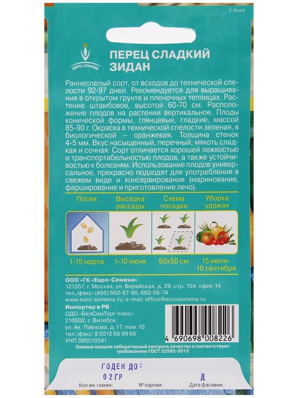 Семена Перец 