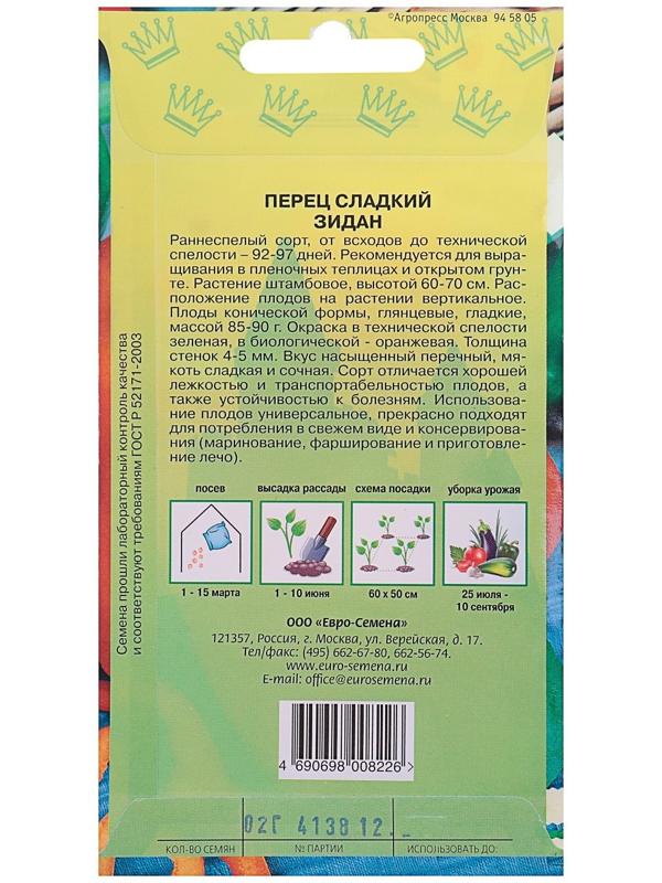 Семена Перец 