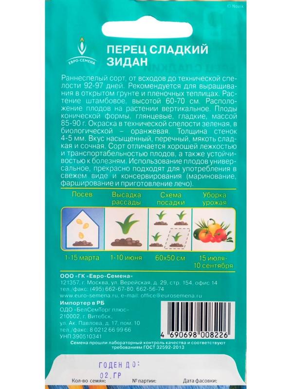 Семена Перец 