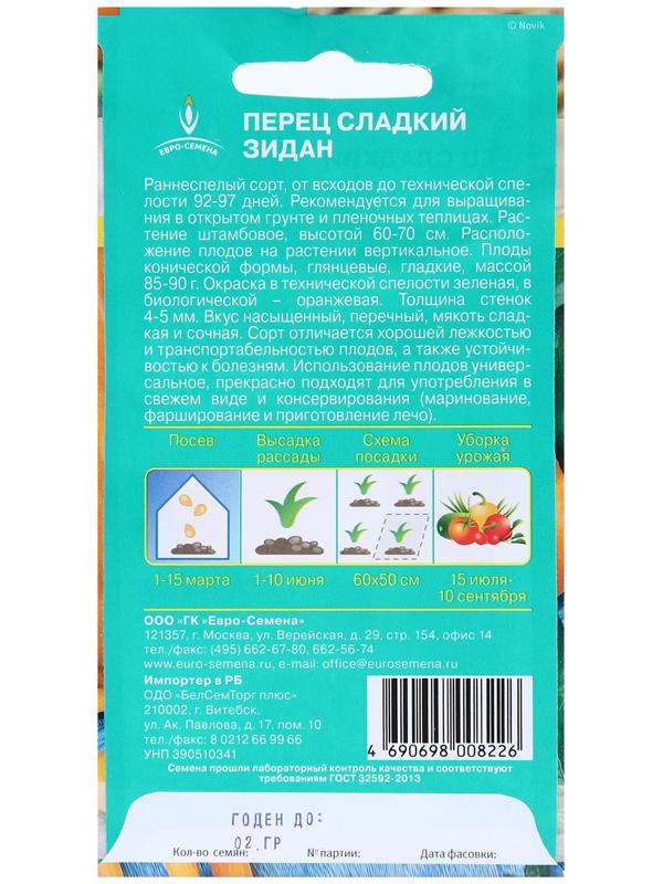 Семена Перец 