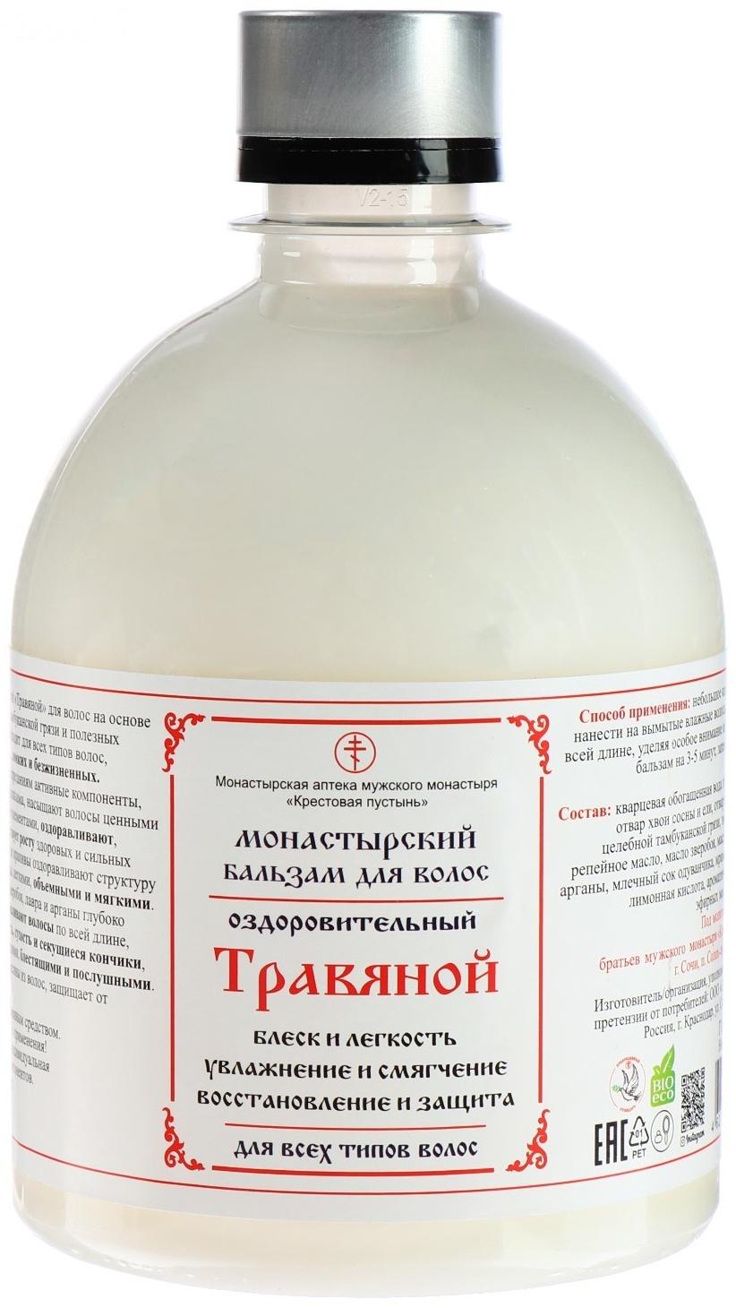 Бальзам Монастырский для волос «Травяной», 500 мл.