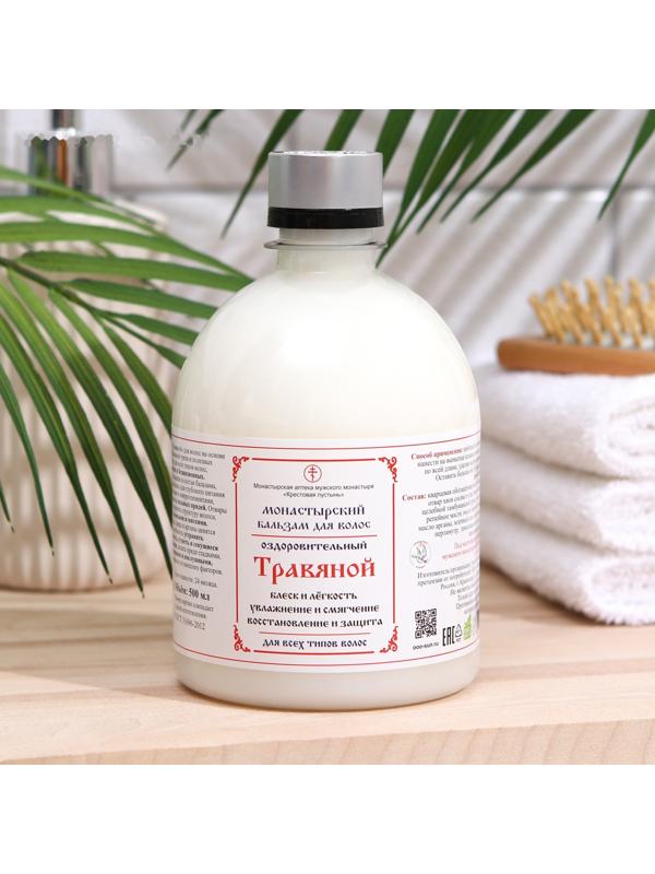 Бальзам Монастырский для волос «Травяной», 500 мл.