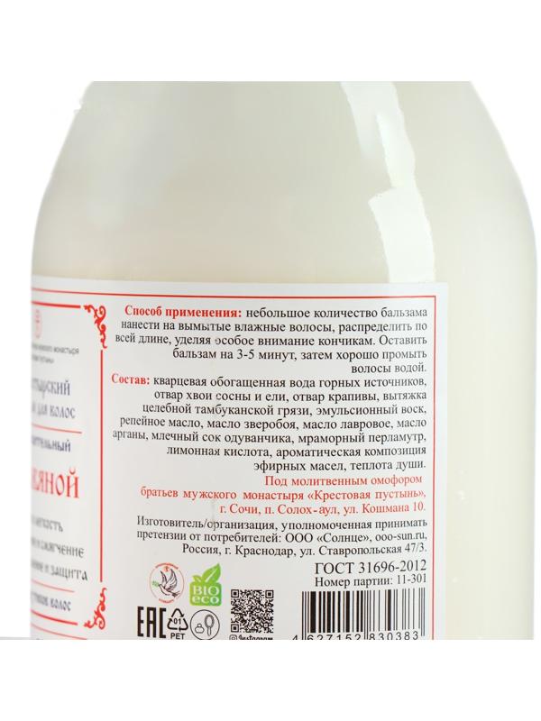 Бальзам Монастырский для волос «Травяной», 500 мл.