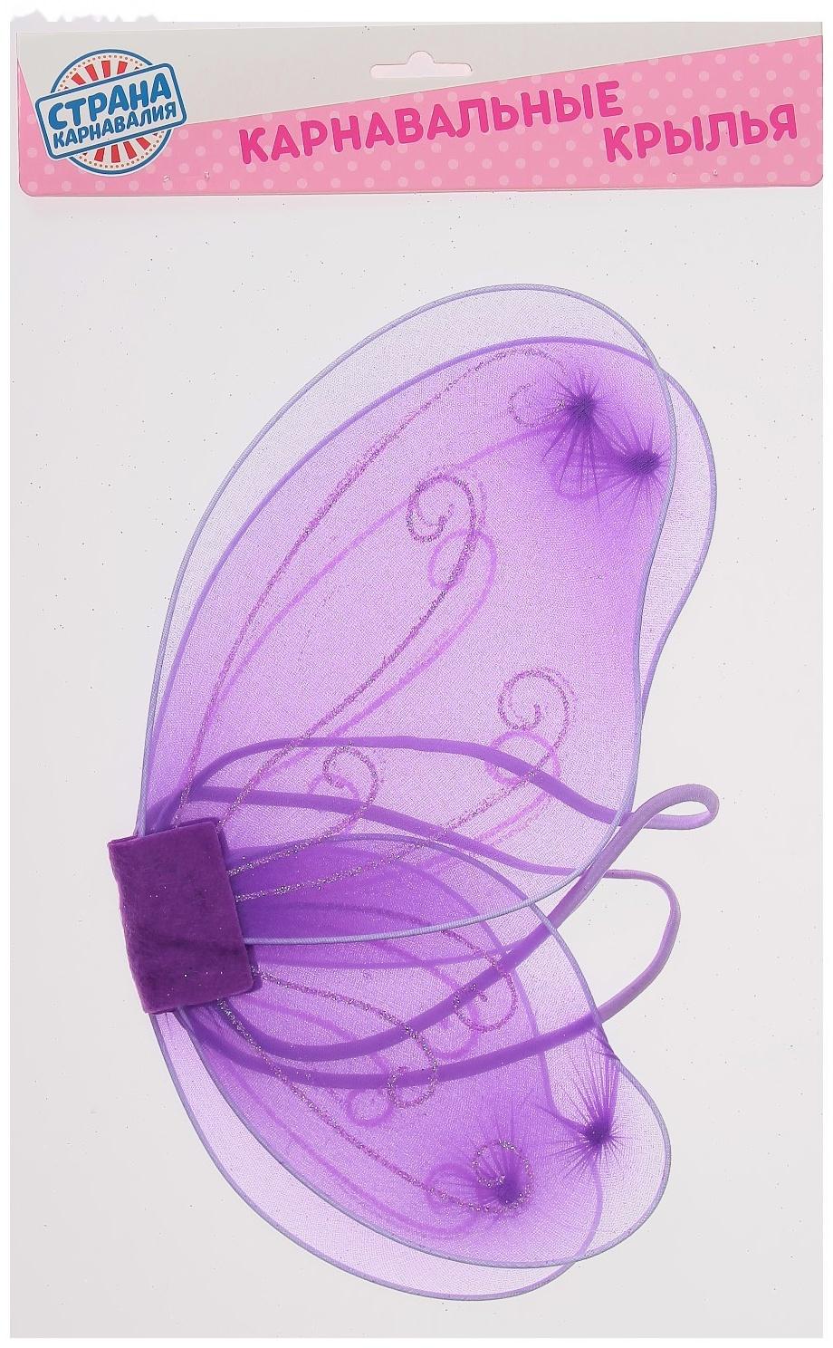 Карнавальные крылья «Фея», цвет фиолетовый