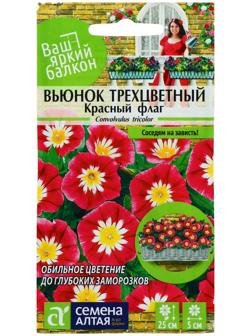 Семена цветов Вьюнок 