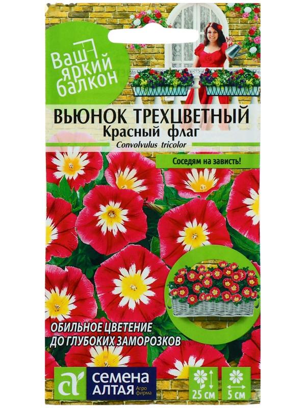 Семена цветов Вьюнок 