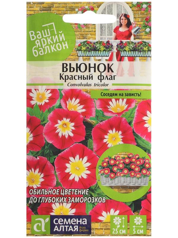 Семена цветов Вьюнок 