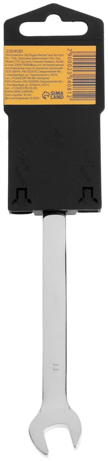 Ключ комбинированный трещоточный ТУНДРА, CrV, полированный, 72 зуба, 11 мм