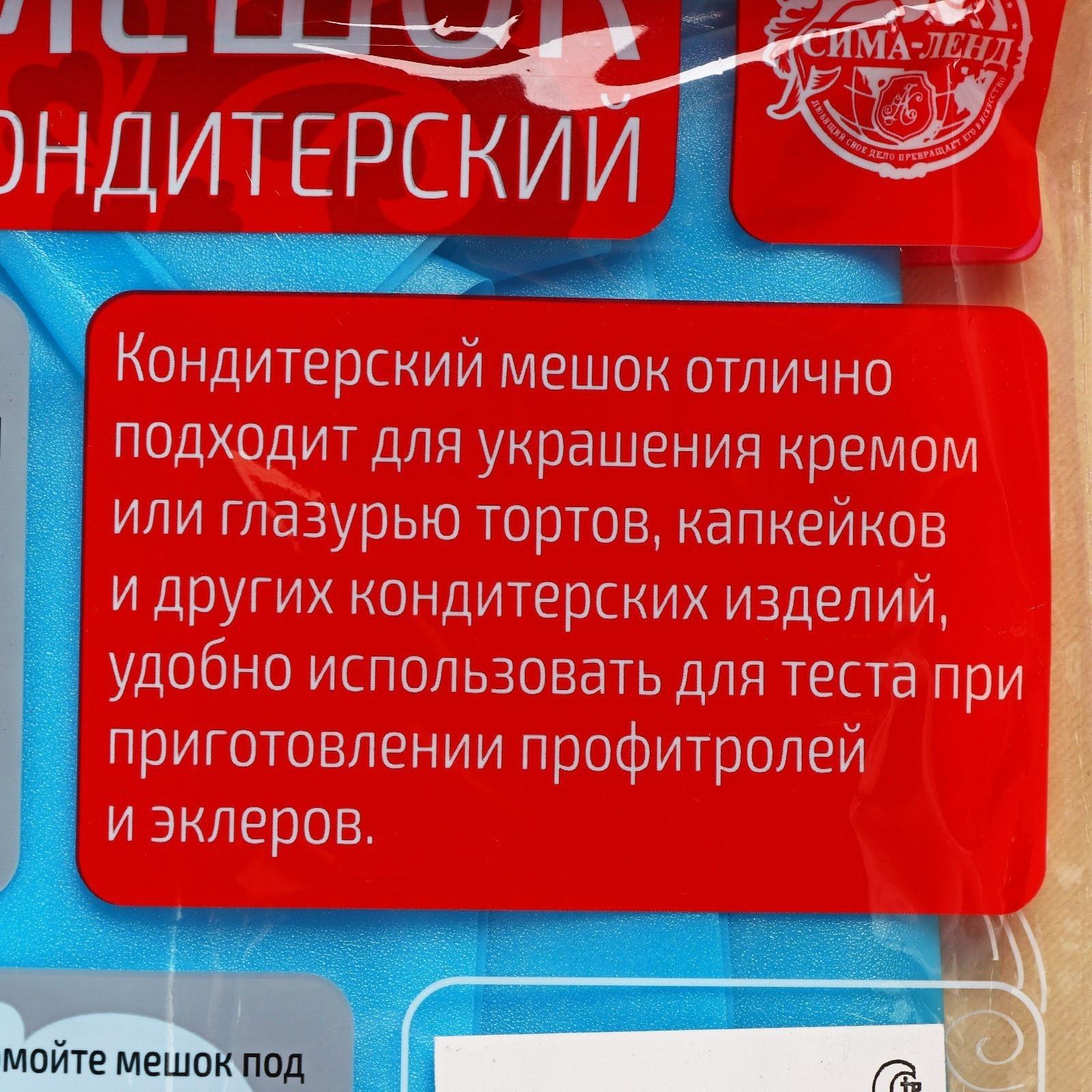 Кондитерский мешок Доляна «Синева», 70×39 см